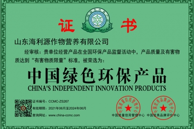 中国绿色环保产品 