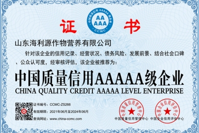 中国质量信用AAAAA级企业 